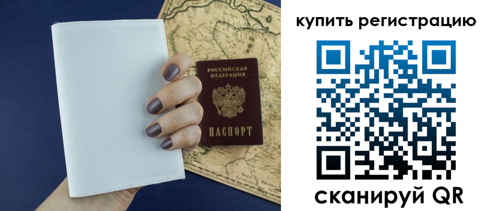временная регистрация в квартире в Зуевке