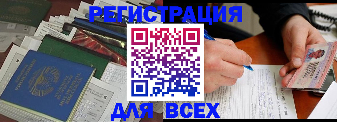 прописка поиск в Зуевке