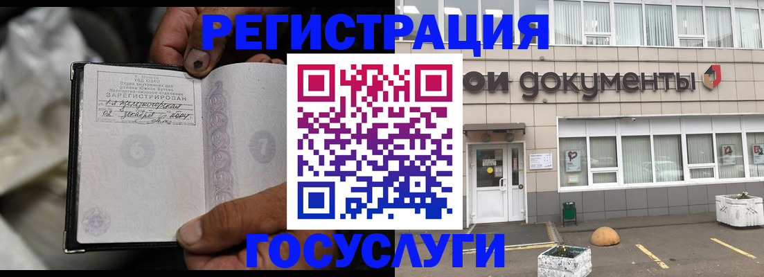 где прописаться в Зуевке