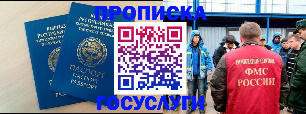 временная регистрация госуслуги в Зуевке
