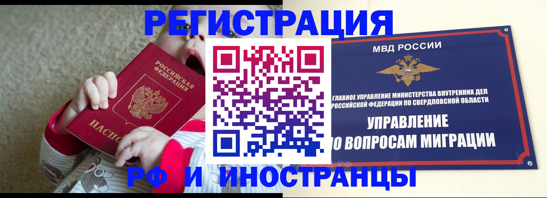 прописка паспорт в Зуевке